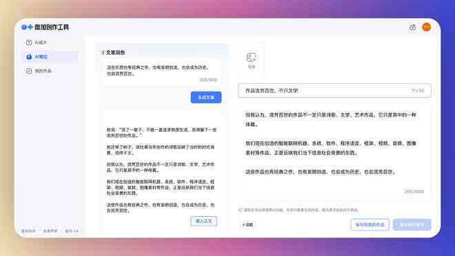 ai写作在线网页版百度-ai写作在线网页版百度网盘