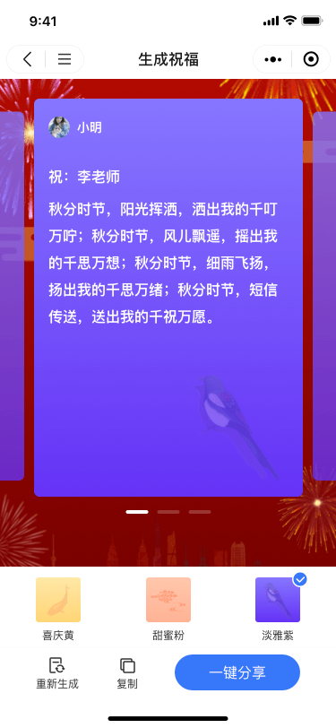 哪款ai写作小程序好用