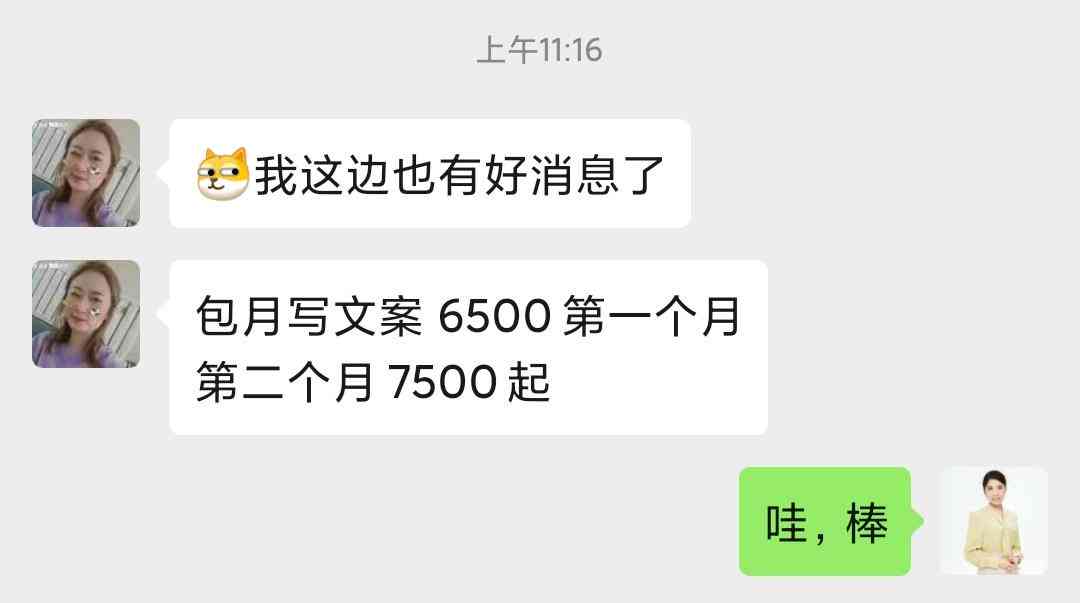 带货文案ai智能生成软件-带货文案ai智能生成软件下载