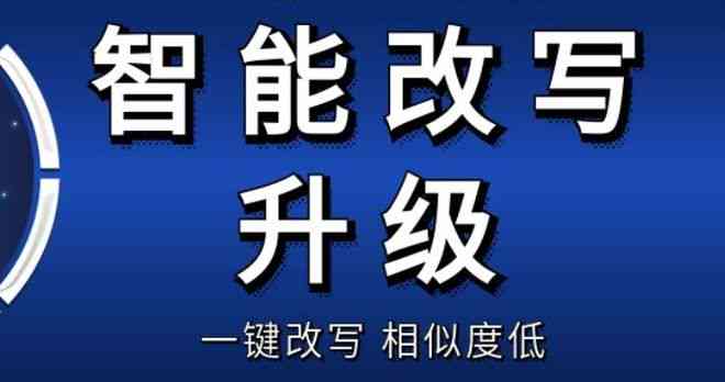 如何用ai优化文案写作