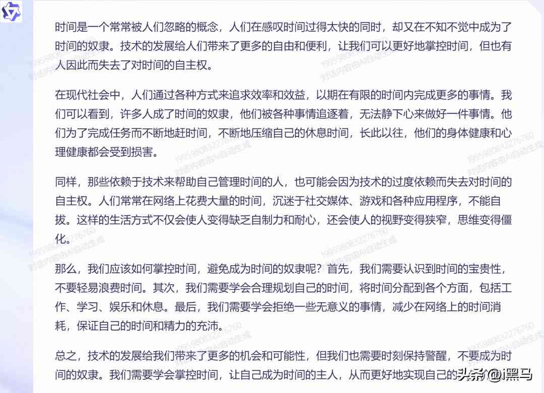 什么ai能创作长篇字数很多的文章