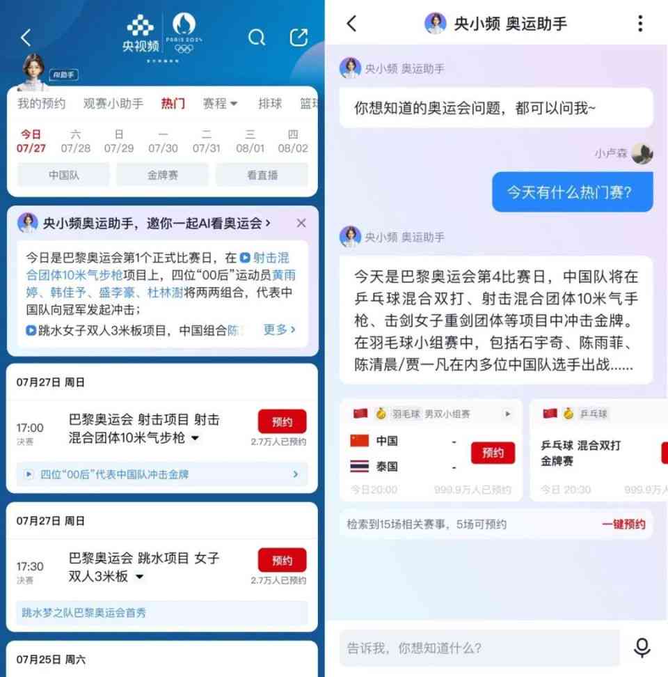 ai文案助手头像怎么做