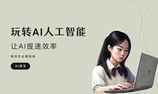 ai人像朋友圈文案怎么写