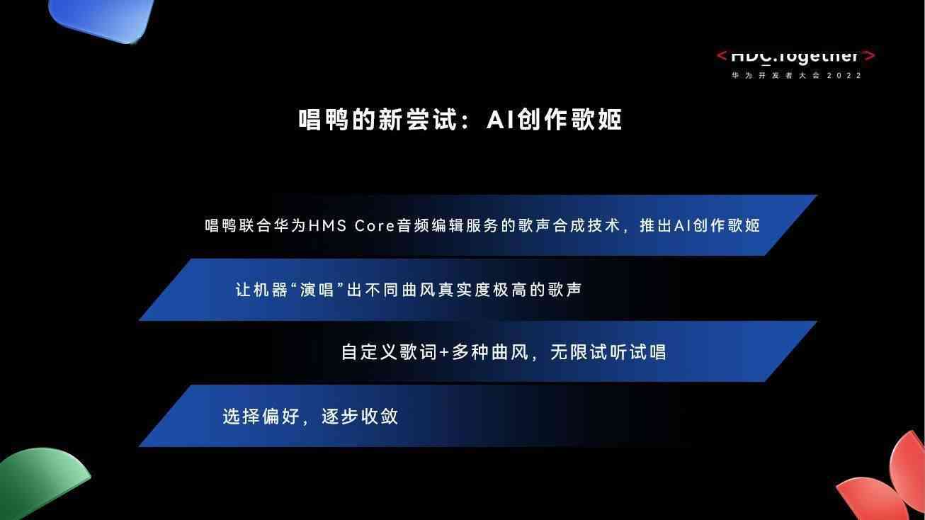 ai组团改文案