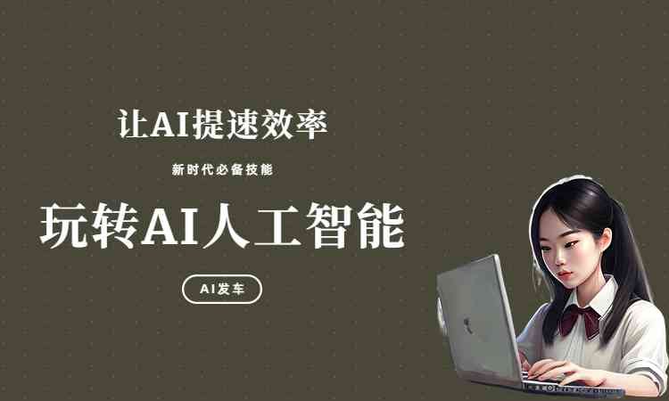 ai自动文案手机软件-ai自动文案手机软件下载