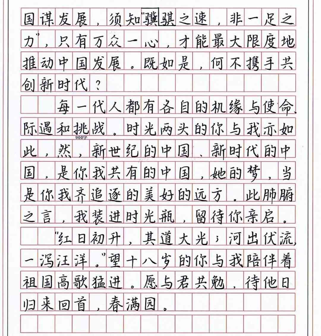 练字大师ai写作软件-练字大师ai写作软件下载