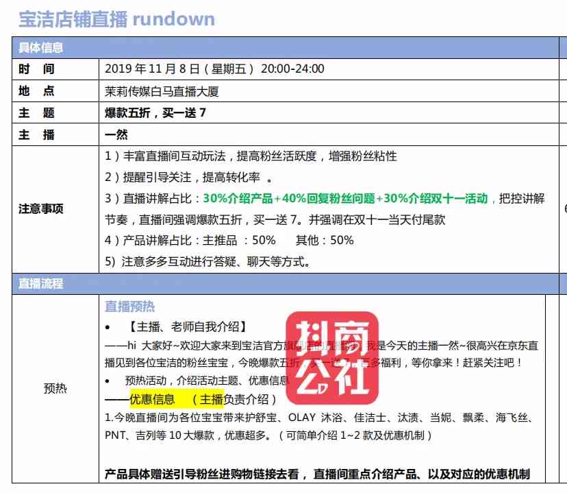 免费用ai写直播脚本的网站