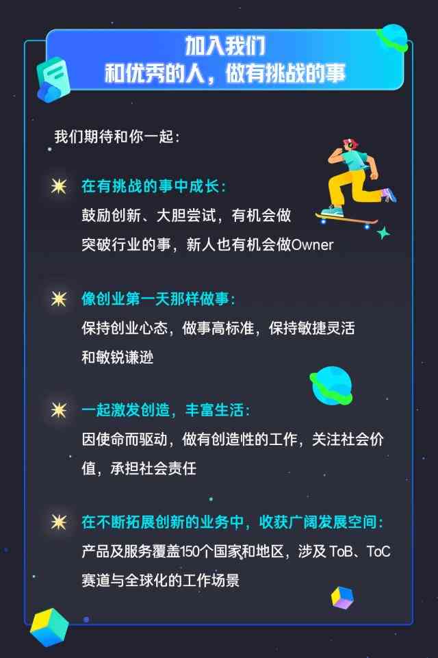 字节跳动ai对话创作测评题