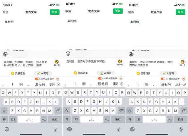 ai文案助手输入法-ai文案助手输入法怎么用