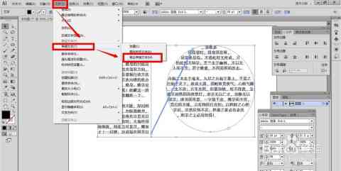 ai圆形模糊文案