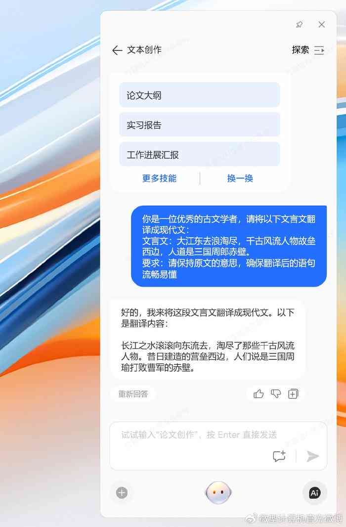 ai做文本报告