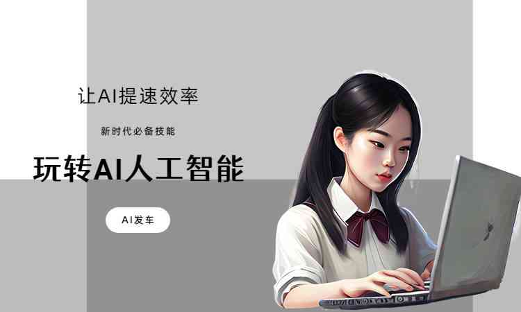 ai随拍申请创作者怎么申请