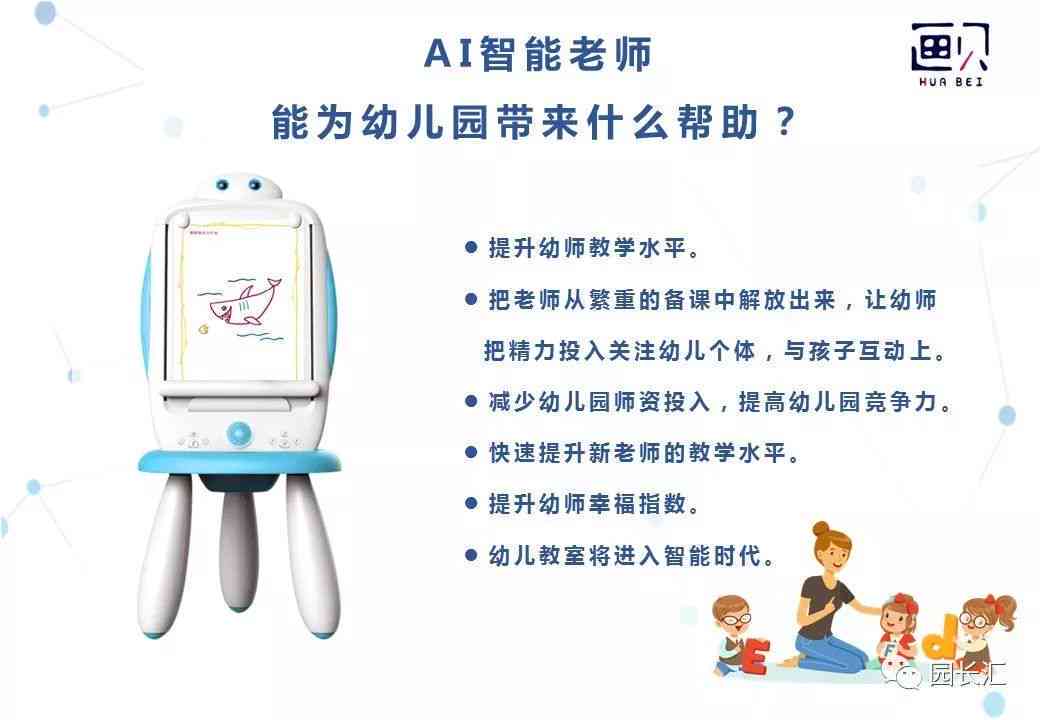 ai育儿文案