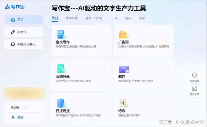 ai创作中文软件哪个好用