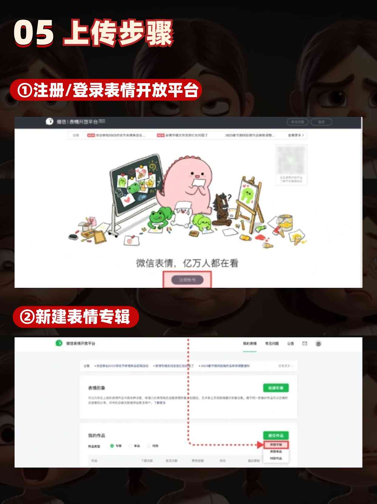 表情包ai创作