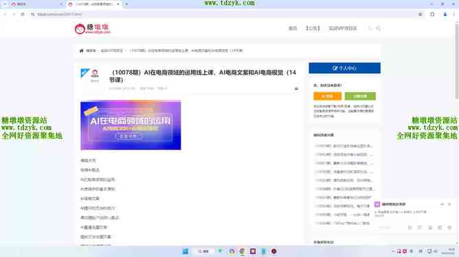 ai课程什么意思文案