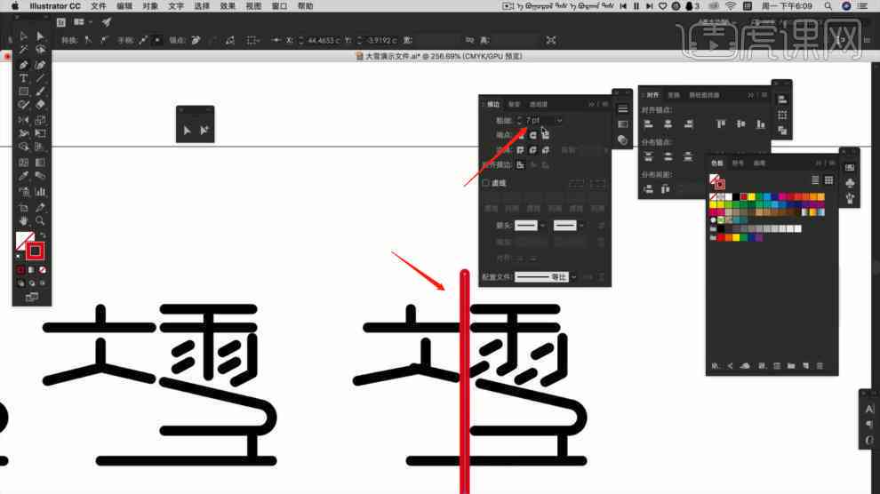 ai字体设计教程空间文案