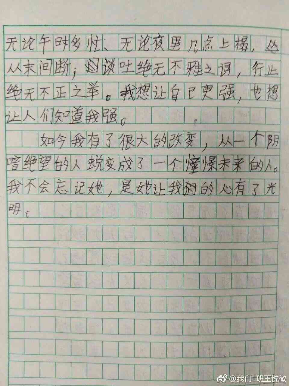 用ai帮朋友写作文违法吗