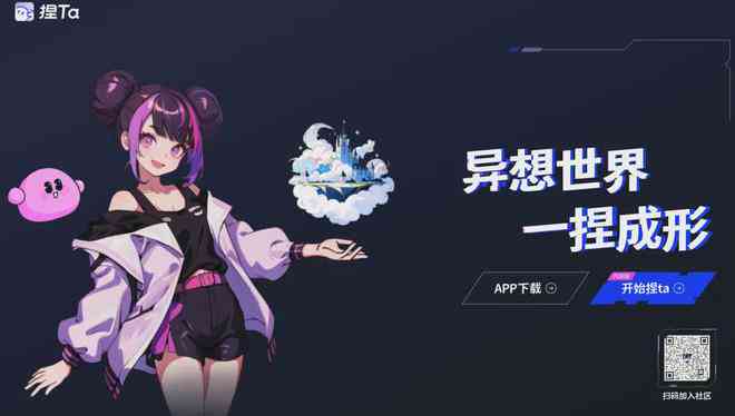 ai自己创作的动漫