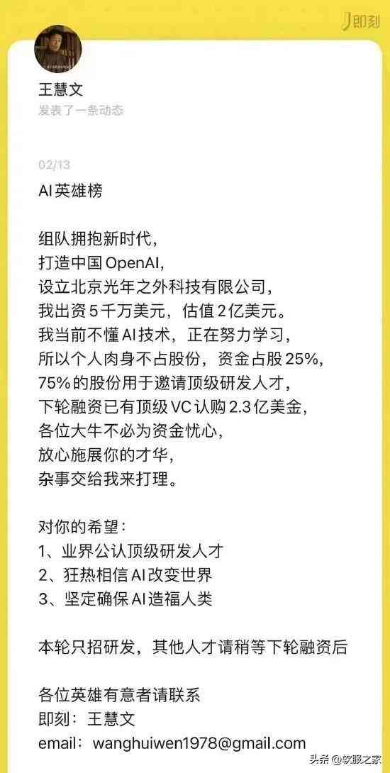 光速写作ai写全文在哪第五人格