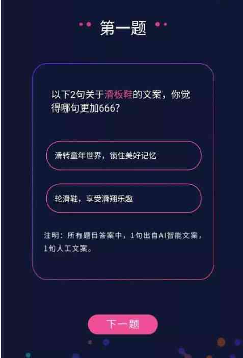 轻ai生成的文案