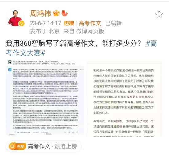 写作文用ai能不能被学通查出来