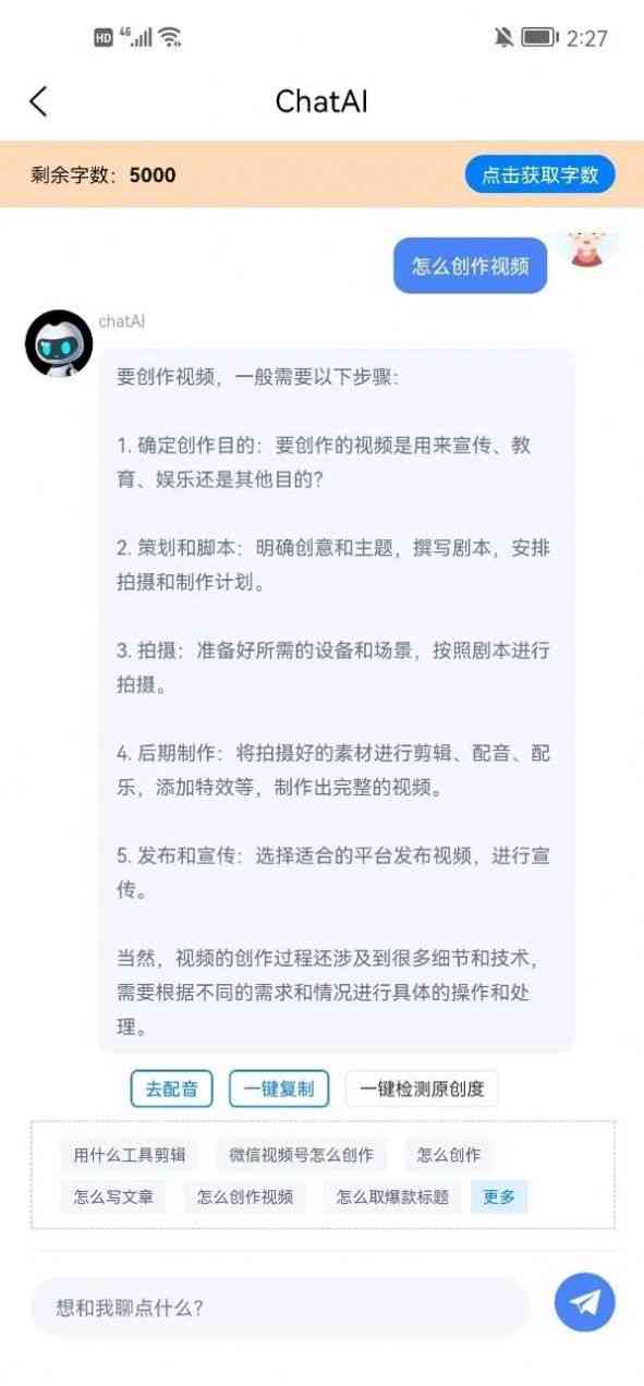 生成文案的免费ai软件