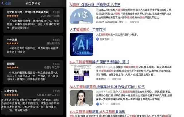 AI智能面相文案