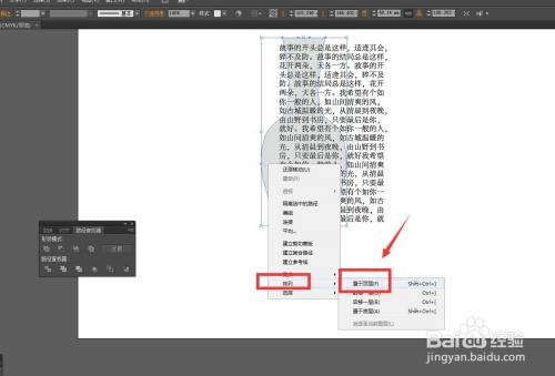 ai如何在一个框框中输入文案