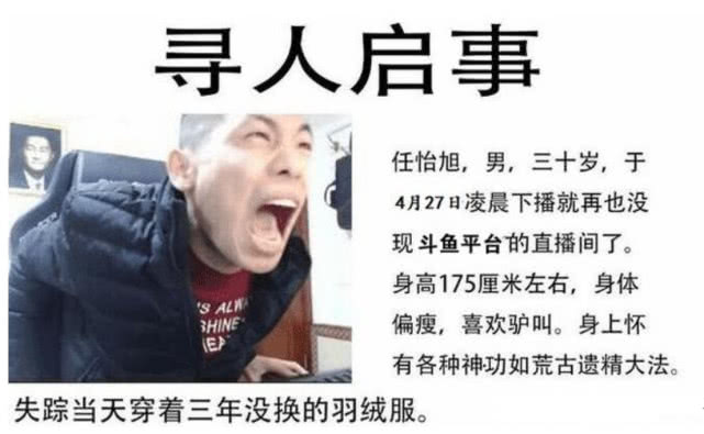 ai寻人搞笑文案