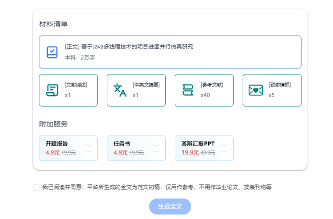 哪个查重软件可以查ai写作