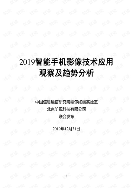 ai推理业务分析报告范文