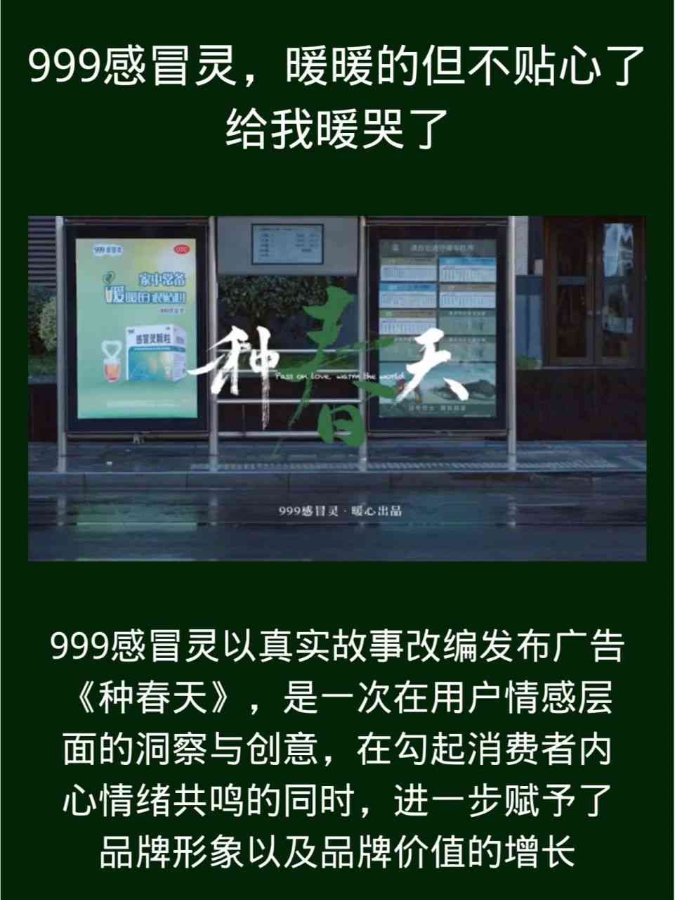 ai999感冒灵文案