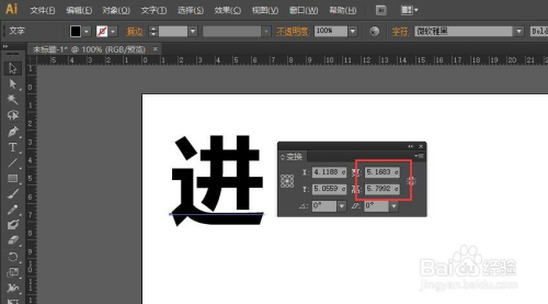 ai写作如何看出来的字体大小