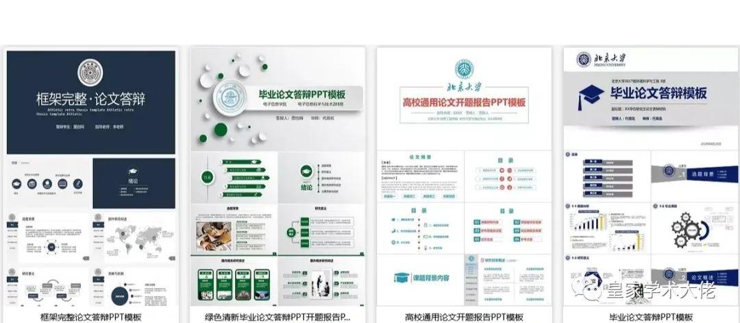 开题报告ai写作工具公众号