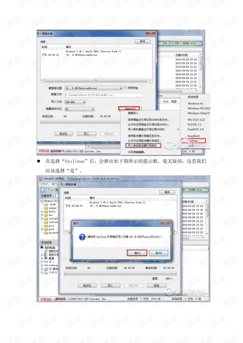 中医ai文案写作教程pdf