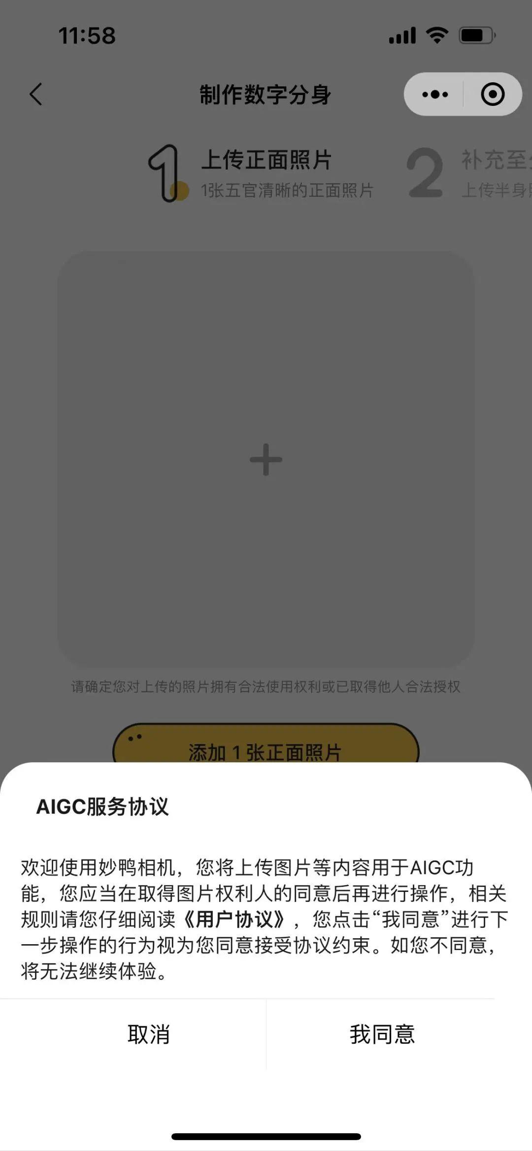 ai写真文案等了100多个小时