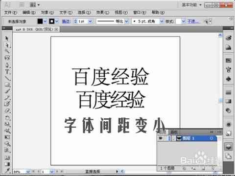 ai怎么缩减文案字数