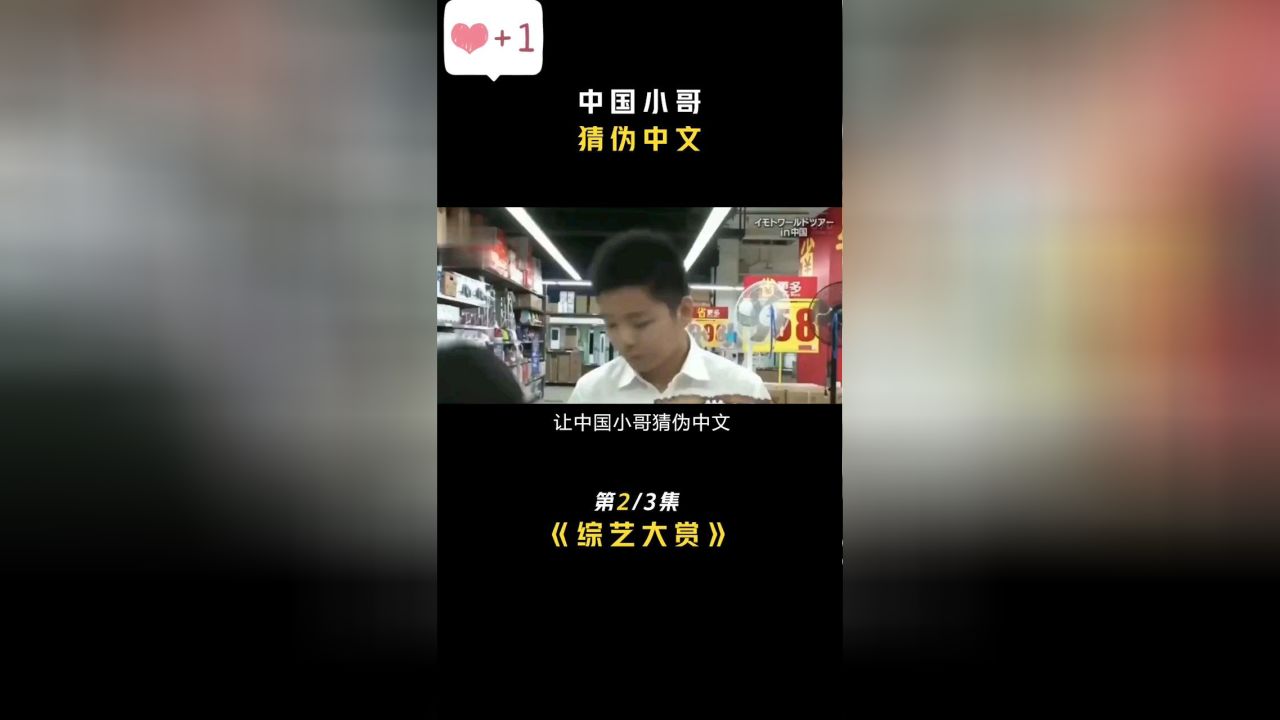 综艺解说的文案ai