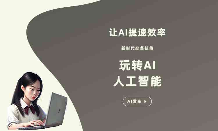 ai软件创作要钱吗知乎