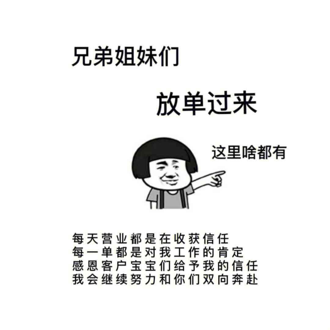 ai画表情包赚钱文案