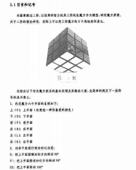 ai魔方实践报告心得体会