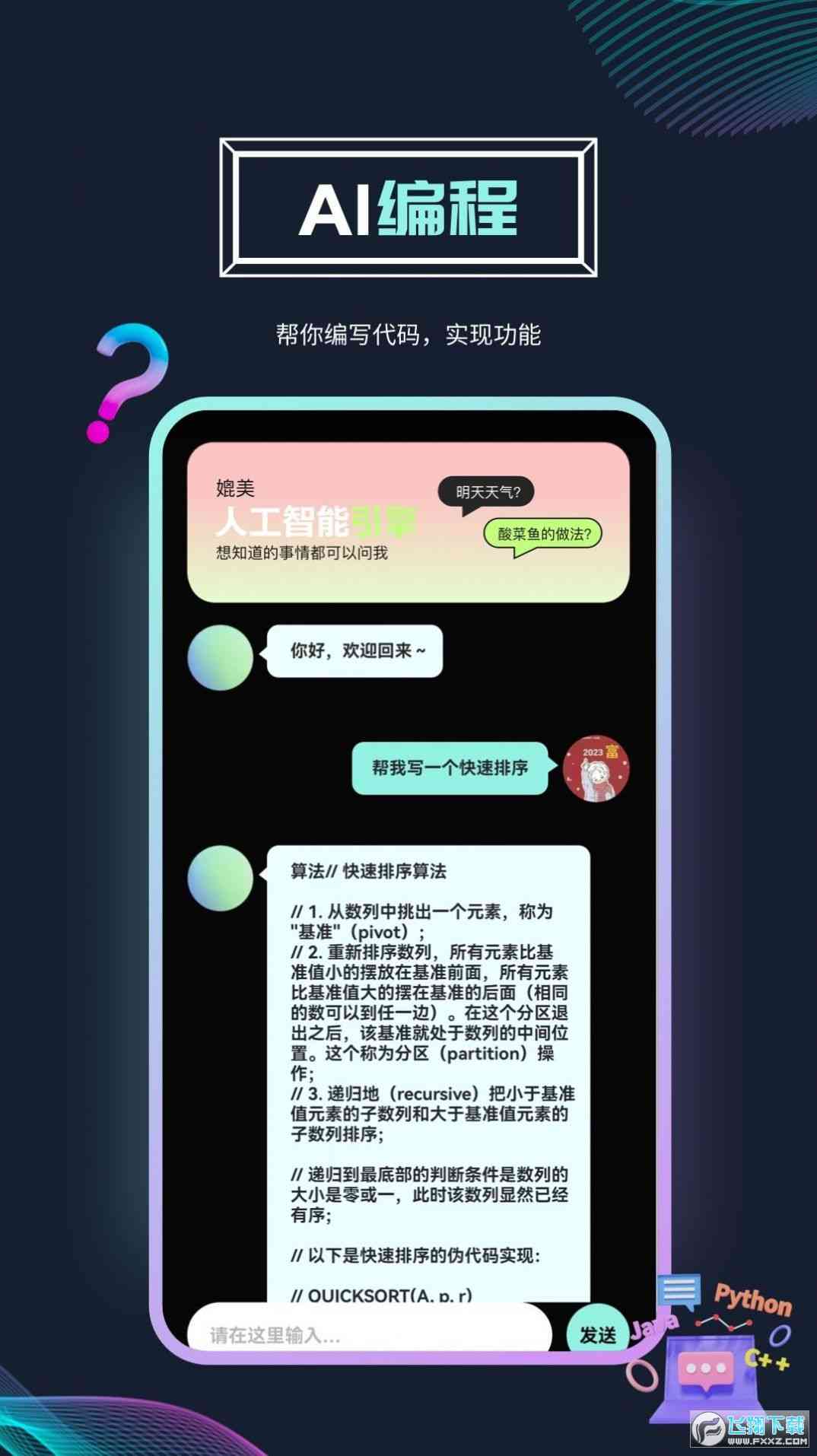 ai创作阅读理解题及答案