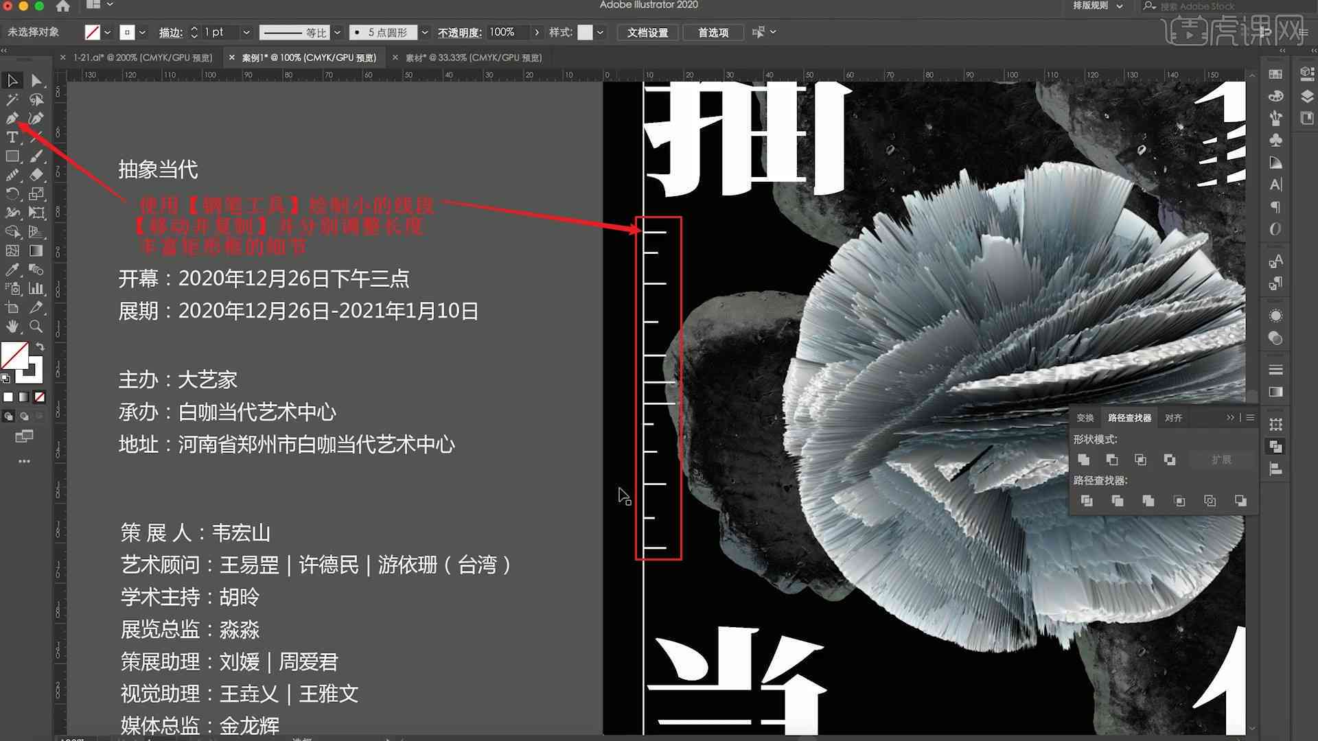 ai素材系列海报文案怎么做