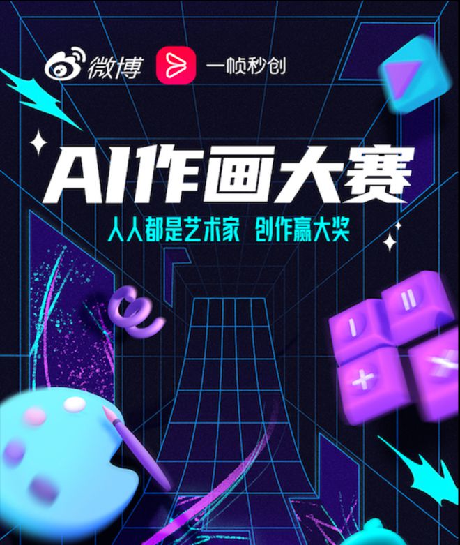 ai创作排行