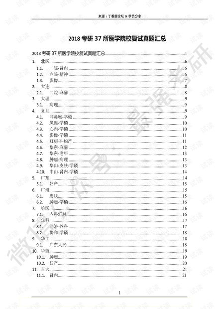 ai制药论文题目大全最新