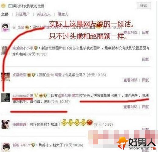 赵丽颖骂杨幂真相揭秘  赵丽颖被黑滚出娱乐圈内幕曝光